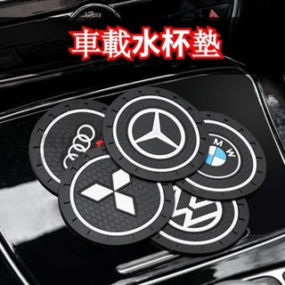 汽車水杯墊 車標內飾防滑墊 汽車車用杯墊 汽車杯墊 矽膠膠儲物墊