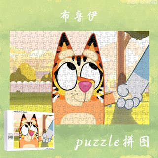 🔥臺灣熱銷🔥70片/200片 Bluey 布魯伊 拼圖 木質 diy兒童益智 手作玩具 送孩子 生日禮物