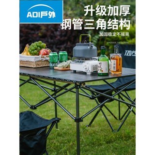 蛋捲桌 鋁合金折疊桌 戶外桌椅摺疊行動式野餐桌鋁合蛋卷桌露營桌子套裝野炊用品裝備