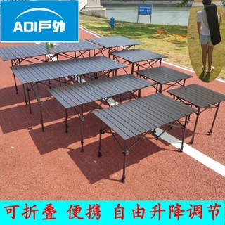 蛋捲桌 鋁合金折疊桌 摺疊桌椅戶外擺攤桌夜市鋁合輕行動式簡易車載燒烤野餐露營桌子