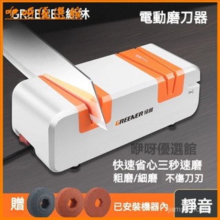 臺灣可開發票綠林電動磨刀器多功能小型磨刀石工具傢用廚房菜刀全自動磨刀機 電動磨刀機 電動磨刀器 磨刀器 磨刀機
