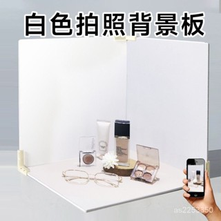 🔥全網最低價🔥拍照背景闆化妝品靜物美食攝影道具立體ins風白色PVC純色背景紙佈 FLPH