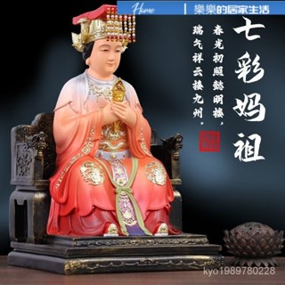 媽祖 天上聖母 媽祖神像 神像 媽祖神尊 供奉媽祖娘娘神像 傢用湄洲島海神 天上聖母天後樹脂彩繪佛像擺件