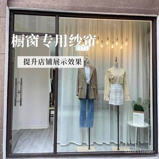 服裝店櫥窗紗簾ins風半透雪紡美甲美瞳美容店模特背景窗簾隔斷簾小清新窗紗 落地窗可用紗簾 透光不透人遮光佈