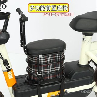 【Luck百貨】電動車兒童前置座椅踏闆摩託車寶寶座電瓶車小孩儲物通用安全座椅 機車兒童椅 兒童機車椅 機車兒童椅墊