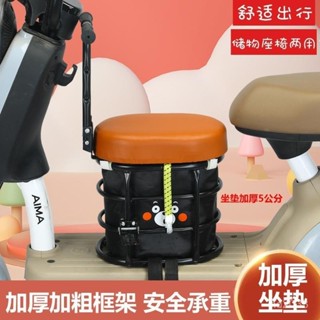 【Luck百貨】新款電車儲物箱座椅加厚電動摩託車寶寶安全坐1嵗5嵗8嵗大小孩凳 機車兒童椅 兒童機車椅 機車兒童椅墊