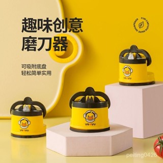 免運炎禹磨刀神器太空鴨吸盤磨刀石快速磨刀石傢用磨刀器菜刀水果刀 VLZN