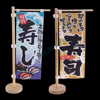 滿228發貨 日式小刀旗 壽司桌旗 關東旗 居酒屋裝飾 日本旗 桌上旗立旗 日式餐廳裝飾桌旗擺件 迷你刀旗❤aaa63