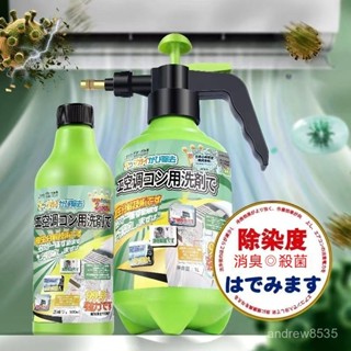 臺灣現貨 空調清潔劑 空調清洗劑 冷氣清潔劑 冷氣清洗罩 冷氣清洗機 冷氣風鼓清潔劑 空調免清洗潔劑 清洗冷氣 WBU