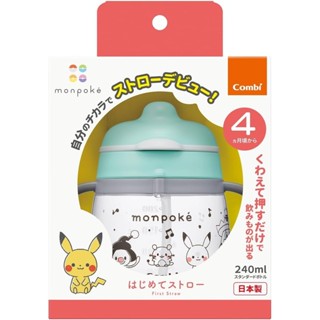 Combi rakumug，第一根稻草，monpoke，淺藍色直接來自日本