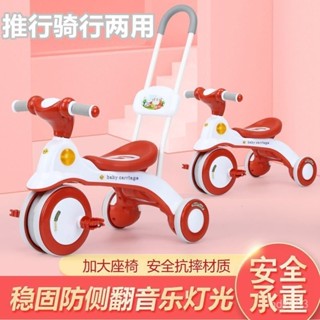 【Luck百貨】兒童多功能三輪車手推車寶寶腳踏車幼兒三輪車小孩自行車玩具車 滑闆車