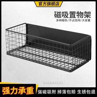 免運/『壁掛收納盒』 磁吸 收納盒 免打孔置物架廚房冰箱側面微波爐側入戶門後等儲物掛籃