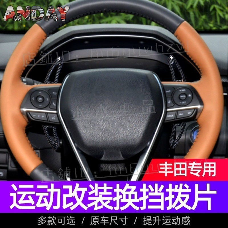 適用於豐田8代凱美瑞換擋撥片卡羅拉 亞洲龍方向盤碳縴維撥片裝飾『小叮噹車品』