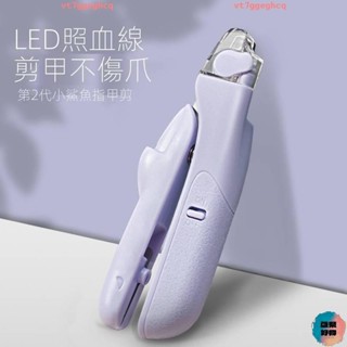 創新設計新款寵物指甲鉗/貓咪指甲剪/不銹鋼led狗狗指甲刀/寵物美容用品/狗狗/貓咪/寵物/寵物用品/狗用品