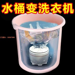 [臺妹am8k] 正品網紅超聲波迷你小洗衣機全自動渦輪便攜移動宿捨多功能清洗機