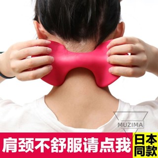 【免運】VESS日本同款手動頸椎按摩器肩頸部頭部按摩小神器手持夾脖子家用