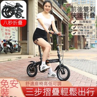 迷你12寸小輪折疊自行車 超輕便捷車 載車 上班騎單腳踏車 成人學生兒童男女式輕便車