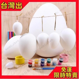 【限時特賣 臺灣出】DIY早敎益智類玩具 塗鴉手繪畵畵複活節彩蛋調色盤繪畵筆模擬鷄蛋