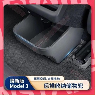 新竹免運♕適用於特斯拉煥新版model 3 煥新版3後排中央收納盒 車用垃圾桶 後排置物盒 煥新版3收納盒