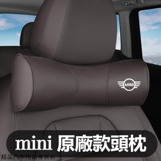 【免運】 汽車MINI迷你頭枕腰靠墊 汽車枕頭靠墊 cooper F54 F55 F56 F57 F60 記憶枕 腰靠墊