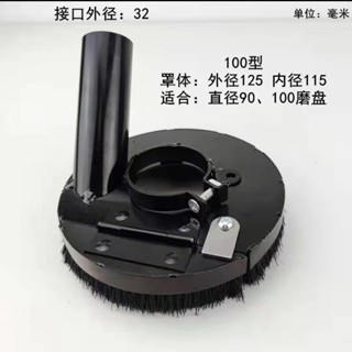 *開發票角磨機防塵罩打磨切割罩防護集塵罩石材混凝土手磨機吸塵東成通用-x1g9egxvbp