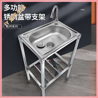 不鏽鋼水槽 加厚洗碗槽 水槽 洗碗 洗手槽 洗菜 簡易水槽 小狼衛浴不銹鋼洗菜盆單槽帶支架洗碗池洗臉盆洗碗槽單盆帶架子
