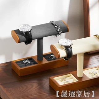 【嚴選家居】Oirlv 首飾展示架 手鍊陳列架 手錶戒指支架 T型飾品架 桌上置物架 飾品收納 SM087 SM191