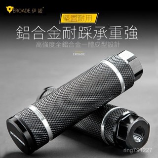 【🔥爆殺】德國 EROADE 自行車 後腳踏闆 單車後座 後輪腳蹬子 電動車 配件 兒童通用