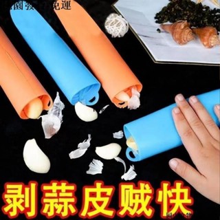 ✨優選下殺✨ 搓蒜器 手動剝蒜頭 矽膠剝蒜器 擠蒜器 壓蒜器 去皮壓蒜 廚具 帶密封底 蒜頭去皮 蒜蓉器 大蒜剝皮器 優