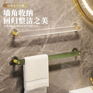 🔥毛巾架壁掛式毛巾架毛巾浴巾桿透明拖鞋架浴室置物架浴室收納架無痕貼置物架無痕貼收納架三角收納架