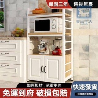 【破損包賠】電器櫃 廚房收納櫃 電器架 層架 微波爐置物架 櫥櫃 收納櫃 置物架 貨架 儲物架 收納架 廚房 壹品生活