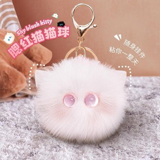 【North Wind】腮紅貓貓球鑰匙扣可愛毛絨玩偶書包掛件女包包精緻公仔掛飾小飾品