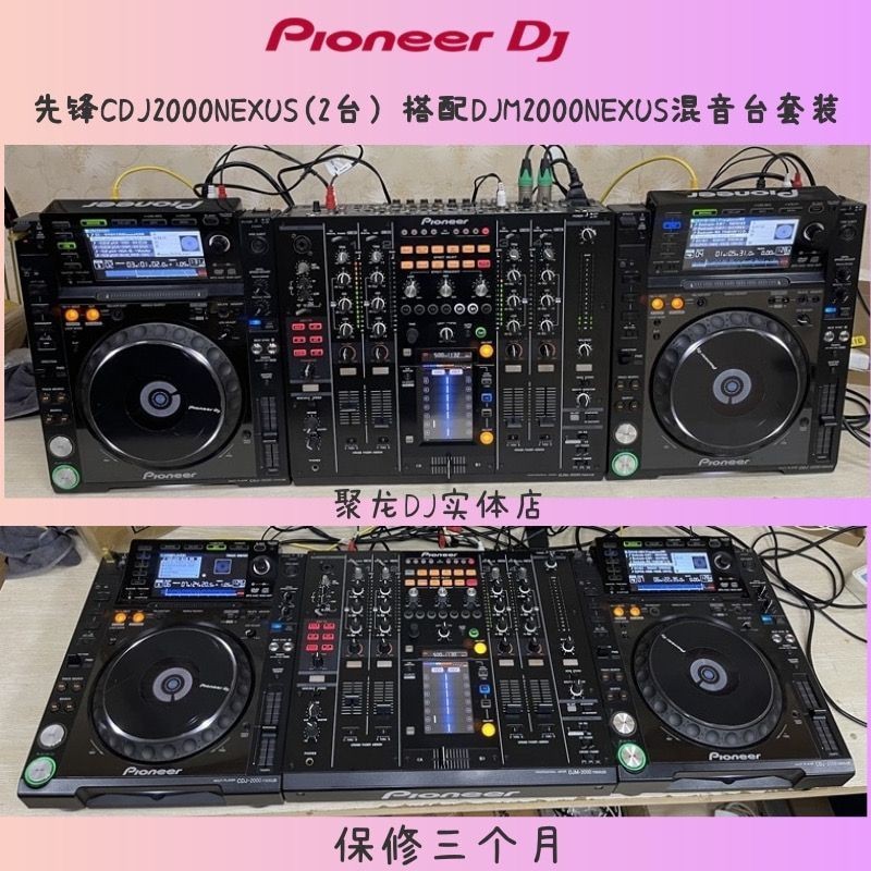 Pioneer CDJ-2000 マルチプレーヤー 2台セット（ハードケース付） 期間