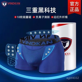 💥潮流男裝 男士內褲 vk英國衛褲 槍彈分離 平角冰絲內褲 吸汗透氣 冰絲內褲