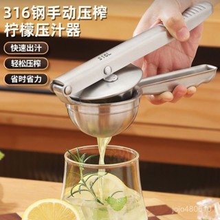 316l不銹鋼檸檬榨汁器壓榨多功能榨汁機手動檸檬夾擠壓傢用壓汁器
