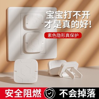 ✨熱銷推薦✨兒童插座保護套寶寶防觸電安全塞開關插闆插頭孔電源插防護蓋嬰兒