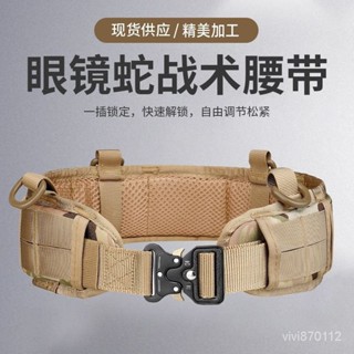 🔥臺灣出貨+99免運🔥戶外多功能戰術腰帶腰封molle尼龍眼鏡蛇加厚腰帶 多功能腰帶套裝 SQ41