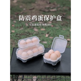 娜美戶外 滿199出貨 戶外雞蛋收納盒帶蛋託防震便攜透明塑料盒8格4格3格美妝蛋包裝盒