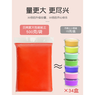 ★臺灣發貨白色超輕粘土500克大包裝橡皮泥黏土幼兒園無毒彩泥兒童diy材料包