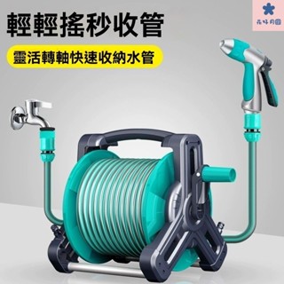 噴水槍 噴水器 灑水槍 灑水器 澆花水槍 澆花 澆水 清洗 多功能水槍 園藝 洗車 園藝水槍 澆花水管軟管收納套裝神器傢