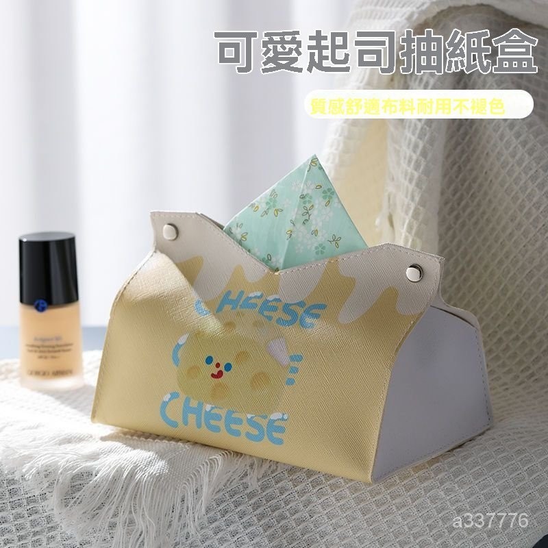 衛生紙盒 麵紙盒 多功能麵紙盒 紙巾盒 收納盒衛生紙盒卡通紙巾盒網紅抽紙盒ins風傢用客廳創意高顔值車載黃色可愛桌麵