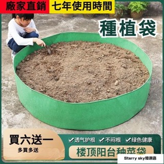 【臺灣出貨】無紡佈美種植袋特大樓頂種菜防腐木種植花箱陽臺加厚蔬果透氣 種植袋 種植花箱 無紡佈 美植袋 植栽袋【優選】