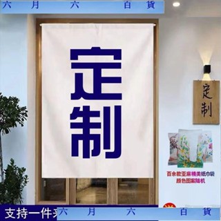 臺灣 熱賣北歐風 掛簾專業客製門簾 免打孔不透光佈簾 💕廚房遮擋簾防油個性定製門簾diy文字圖案定做商鋪餐廳隔斷掛簾