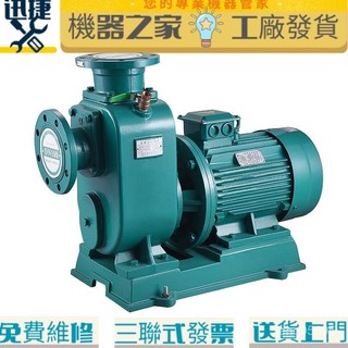 【熱銷機器】離心泵 管道離心泵 雙帆直銷全銅BZ三相工業自吸泵380V管道離心泵 傢用鑄鐵抽水大流量 ZFJP