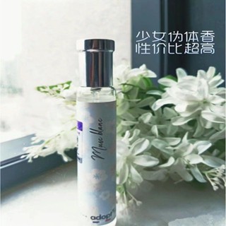💜💜adopt白麝香香水松茉莉白茶丹桂檸橘清新持久留香淡香清新小眾