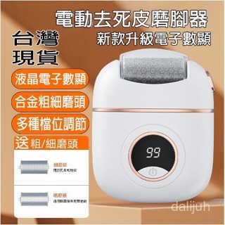【新款熱賣】全新陞級款自動磨腳器 去死皮磨腳器 閤金磨腳器 磨腳皮機 自動磨腳皮 智慧防誤傷磨腳器 去死皮機 電動磨腳器