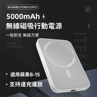 72H適用iPhone蘋果 磁吸行動電源 無線行動電源 i15-12系列可用 MagSafe行動電源 小巧便攜 可攜登機