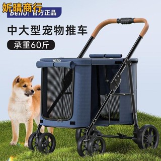 🔶妡晴商行🔶bello寵物推車中大型犬狗狗貓咪車輕便折疊大空間戶外出行代步車