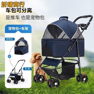 🔶妡晴商行🔶寵物推車載輕便攜可折疊分離加大提籃包外出旅行遛狗貓咪狗狗代步