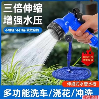 小埋優選店! 澆花家用多功能洗車水槍 園林水管 高壓伸縮軟管 花園通用神器 灑水工具